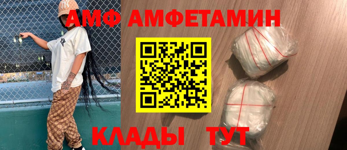 Амфетамин  Амфетамин Розовый  Вход с VPN  Кореновск  АМФ 