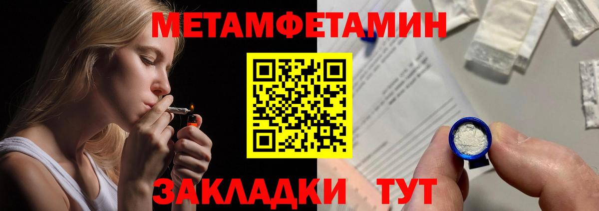 Амфетамин Розовый Кореновск