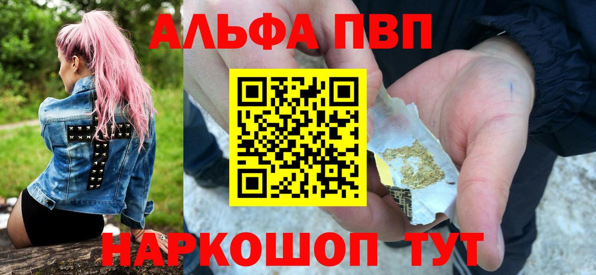 A-PVP Crystall  как найти наркотики  Alpha PVP  A-PVP крисы CK  Кореновск  А ПВП VHQ  Вход с VPN 