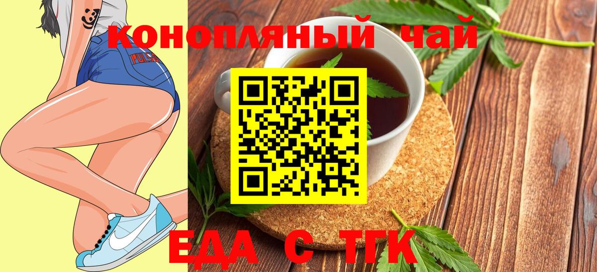 Кореновск  Canna-Cookies марихуана  Вход с VPN 