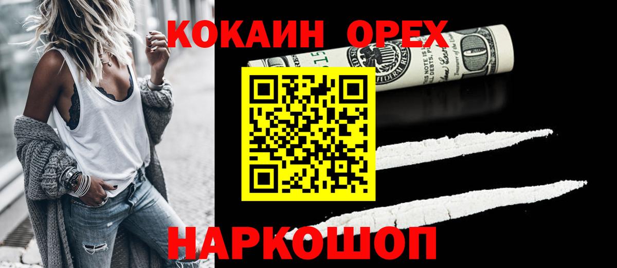 Кокаин Fish Scale  Cocaine Эквадор  Кореновск  Вход с VPN 