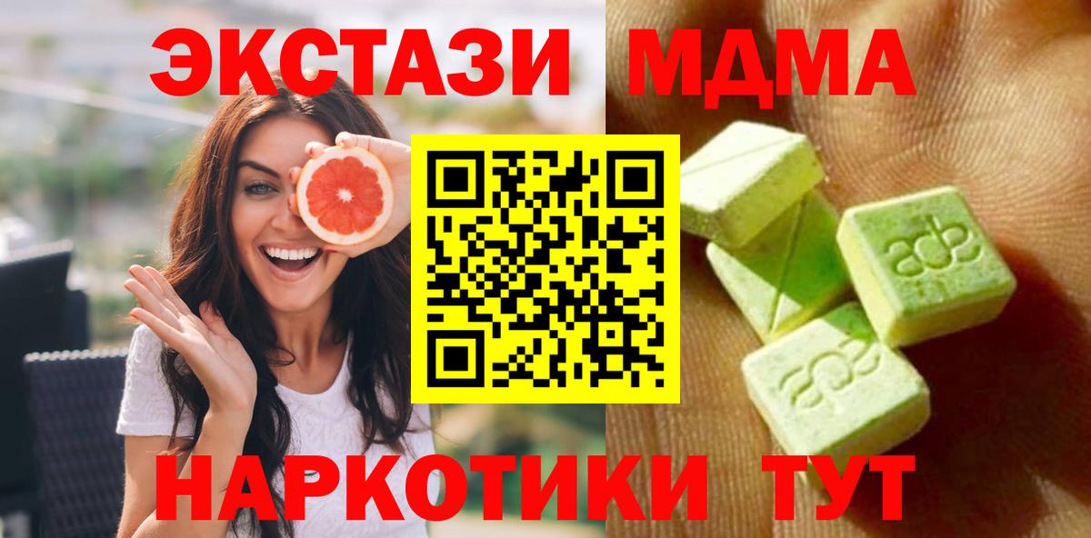 Кореновск  Экстази MDMA  Вход с VPN  Ecstasy  ЭКСТАЗИ DUBAI 