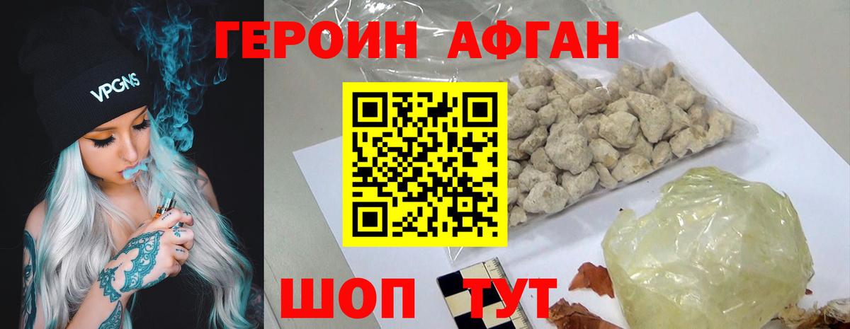 Героин гречка Кореновск