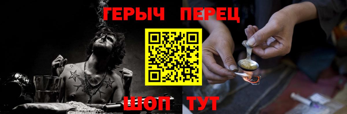 ГЕРОИН Афган  Героин  Кореновск  Вход с VPN 