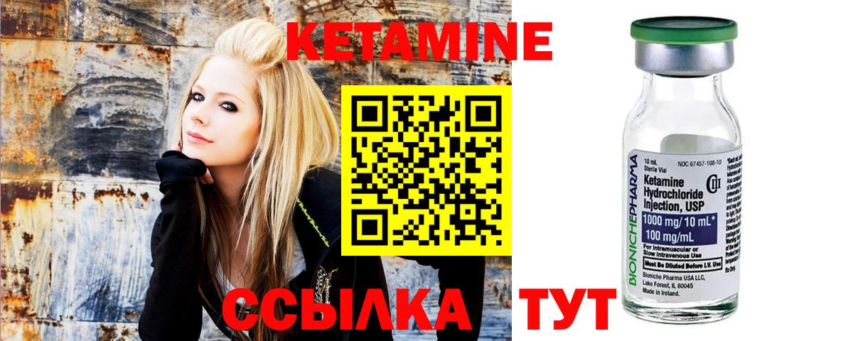 Кетамин ketamine  Вход с VPN  КЕТАМИН ketamine  Кореновск 