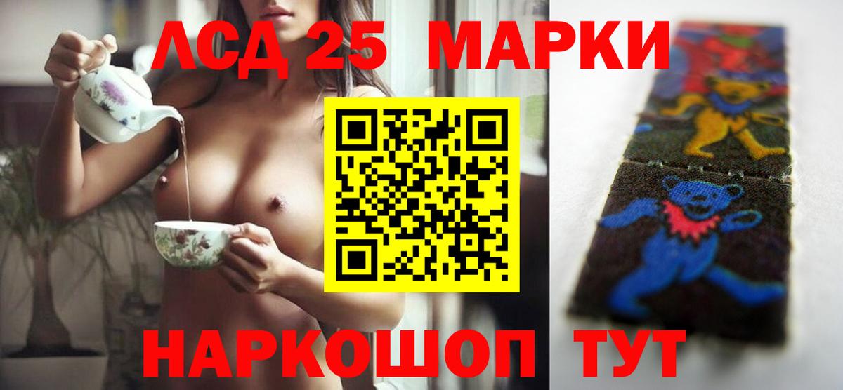Кореновск  ЛСД экстази кислота  Вход с VPN  LSD-25 экстази ecstasy 