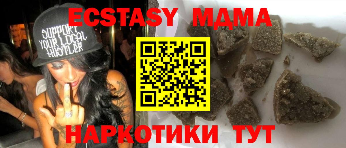Кореновск  MDMA кристаллы  Вход с VPN 