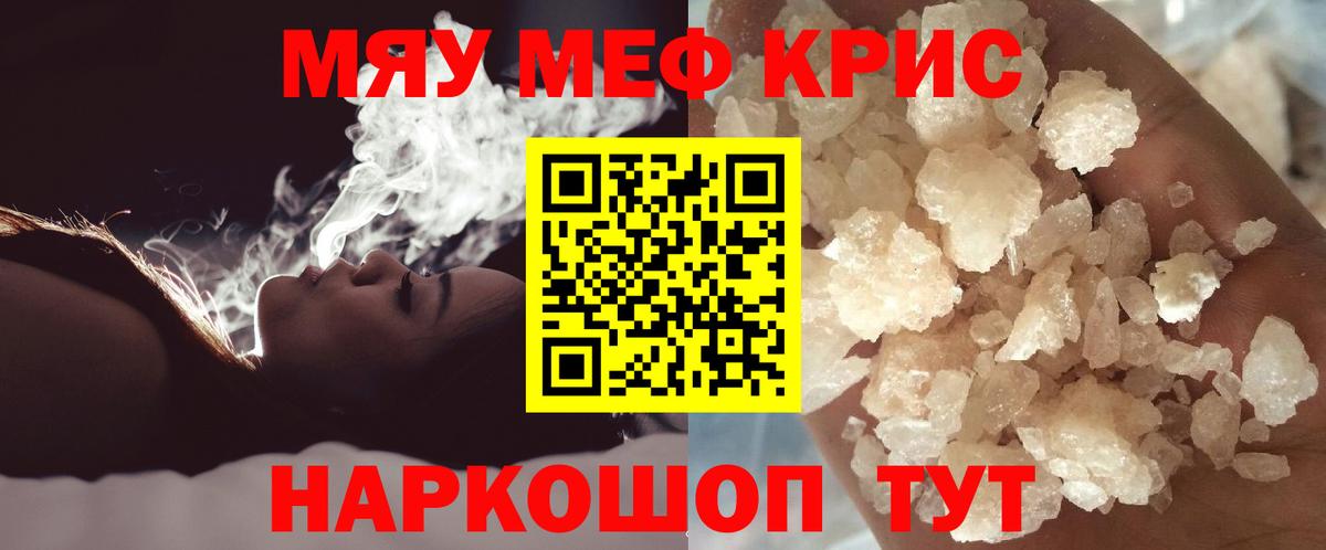 Меф мука Кореновск