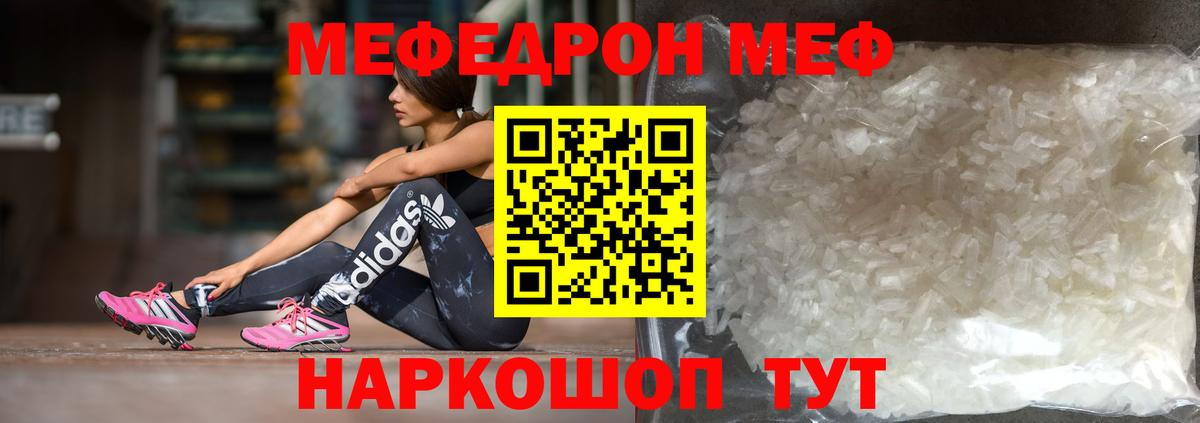 Кореновск  Мефедрон мука  МЕФ  Меф 4 MMC  МЕФ  Вход с VPN 