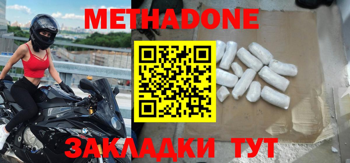 гидра   Вход с VPN  Кореновск  МЕТАДОН methadone 