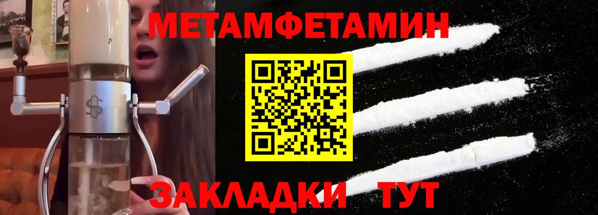МЕТАМФЕТАМИН винт  Вход с VPN  МЕТАМФЕТАМИН винт  МЕТАМФЕТАМИН  Кореновск 