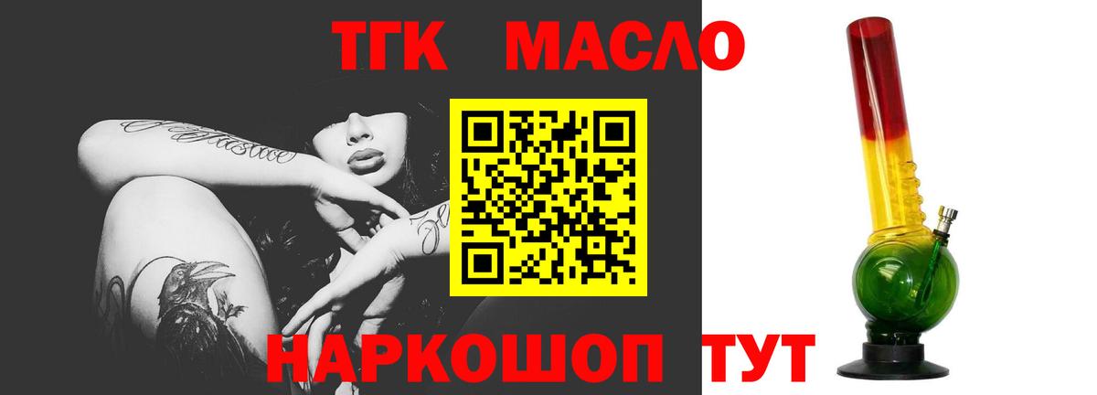 Кореновск  Дистиллят ТГК концентрат  Вход с VPN 