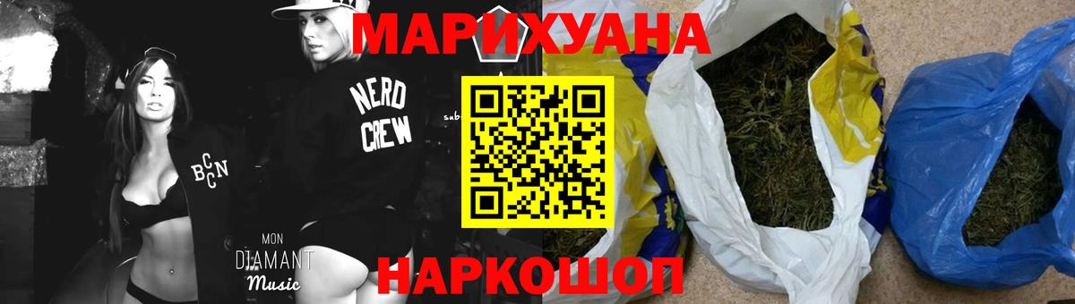 Конопля сатива  Вход с VPN  Бошки Шишки OG Kush  Марихуана индика  Кореновск 